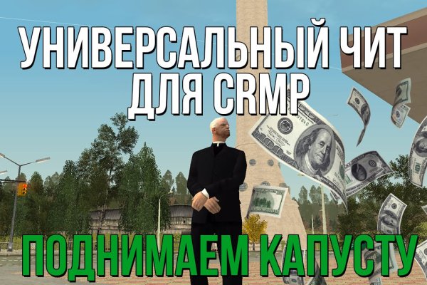 Кракен найдется все
