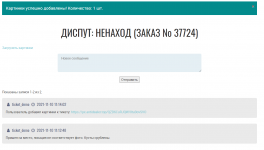 Кракен в обход