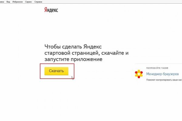 Кракен сайт даркнет