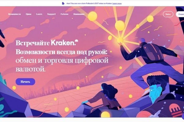 Кракен даркнет войти