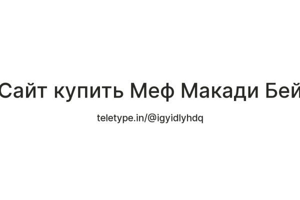Что будет если зайти в кракен