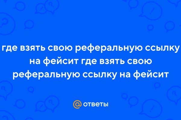 Короткая ссылка на кракен